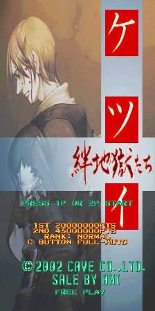 Ketsui: Kizuna Jigoku Tachi Title Screen